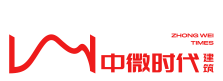 中微时代建筑